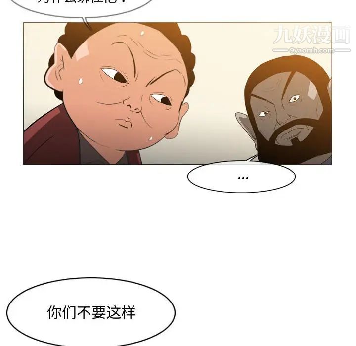《恶劣时代》漫画 第21話