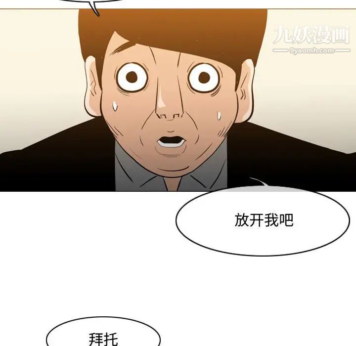 《恶劣时代》漫画 第21話