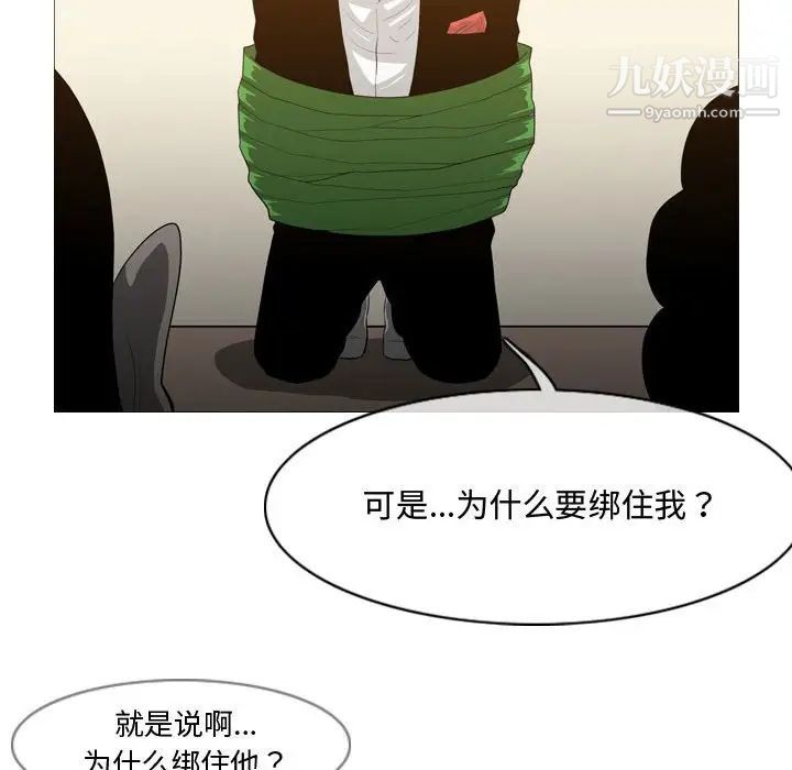《恶劣时代》漫画 第21話