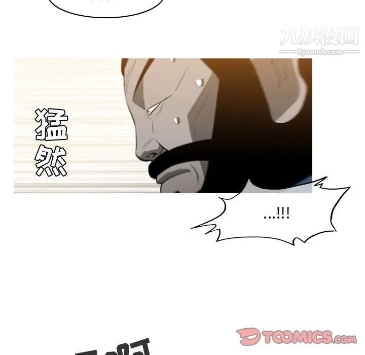 《恶劣时代》漫画 第21話