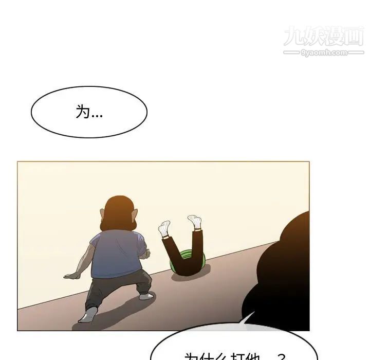《恶劣时代》漫画 第21話