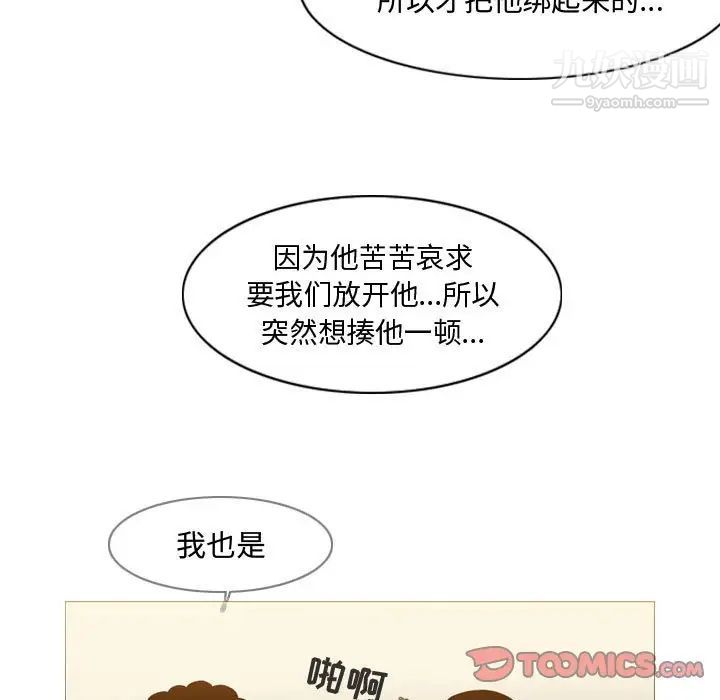 《恶劣时代》漫画 第21話