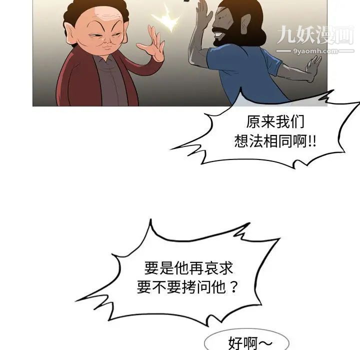 《恶劣时代》漫画 第21話
