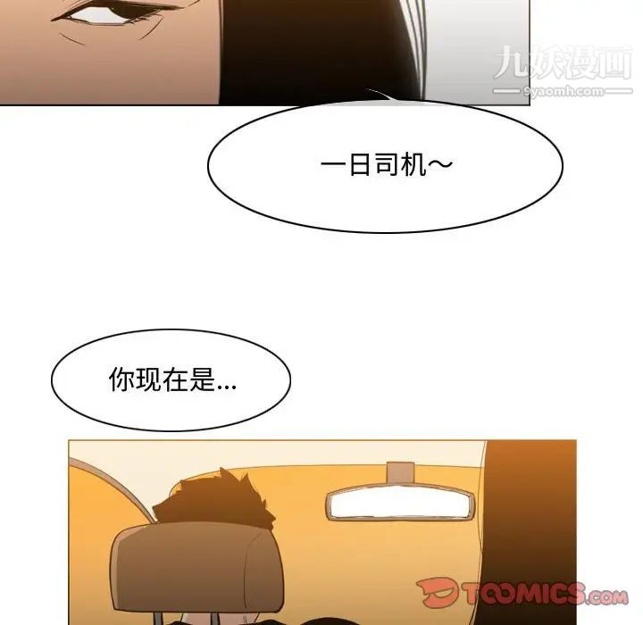 《恶劣时代》漫画 第21話