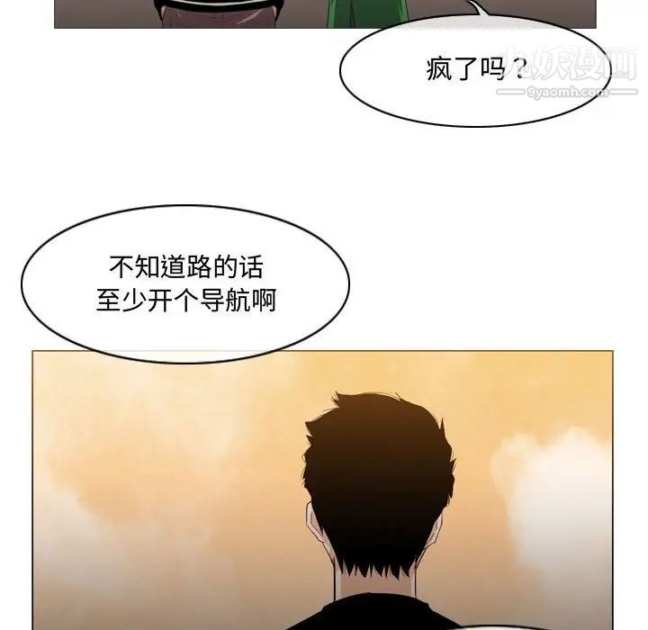 《恶劣时代》漫画 第21話