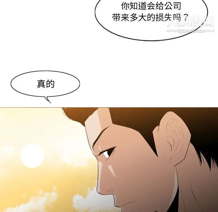 《恶劣时代》漫画 第21話