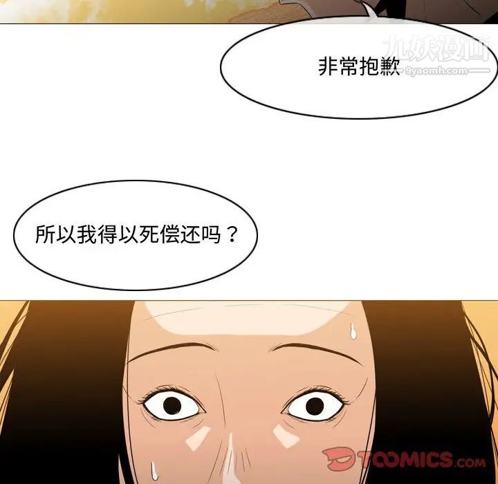 《恶劣时代》漫画 第21話