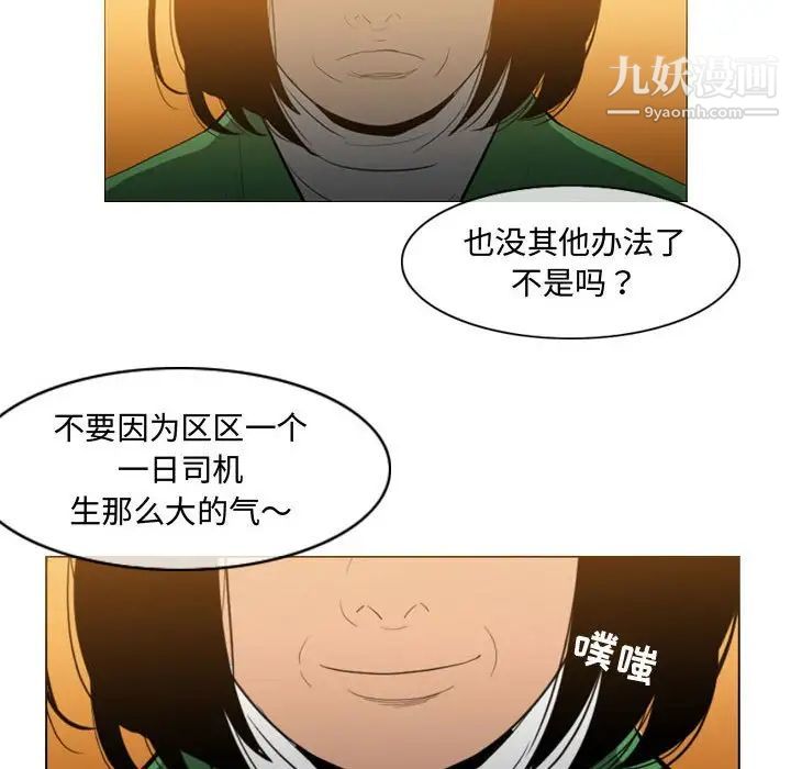 《恶劣时代》漫画 第21話