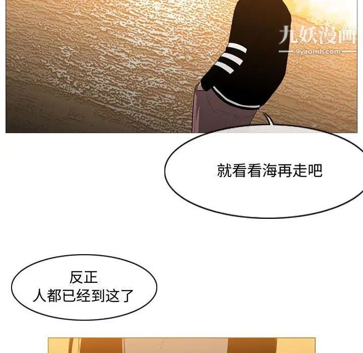 《恶劣时代》漫画 第21話