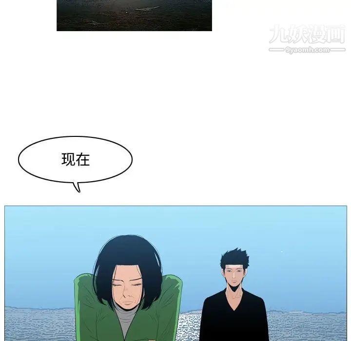 《恶劣时代》漫画 第21話