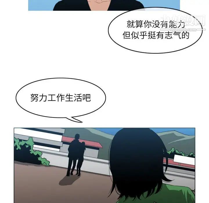 《恶劣时代》漫画 第21話