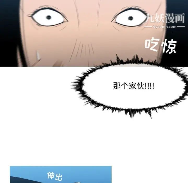 《恶劣时代》漫画 第21話