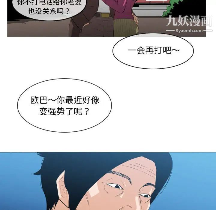 《恶劣时代》漫画 第21話