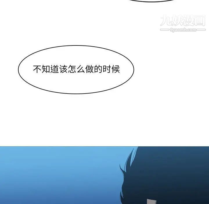 《恶劣时代》漫画 第21話