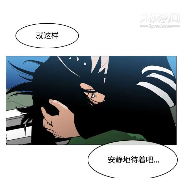 《恶劣时代》漫画 第21話