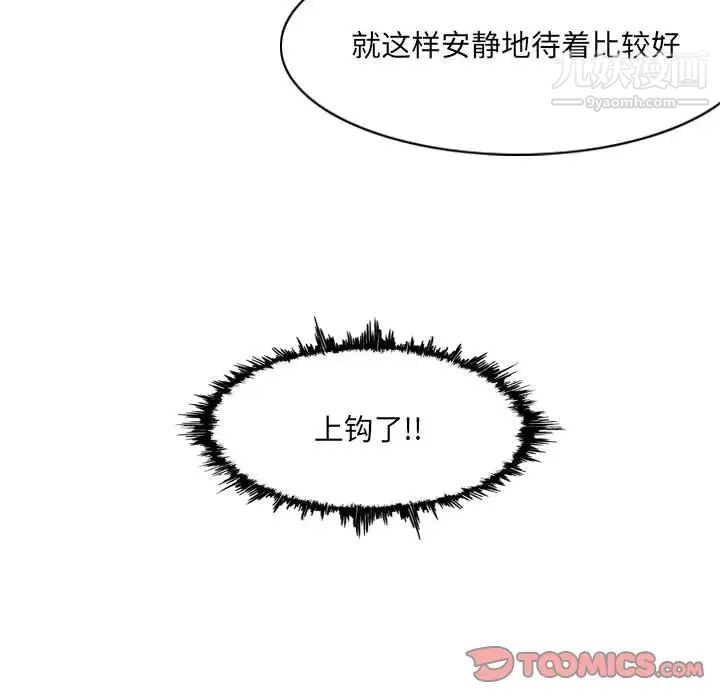 《恶劣时代》漫画 第21話