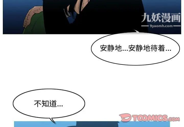 《恶劣时代》漫画 第22話