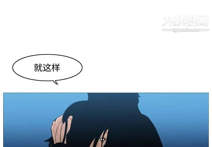 《恶劣时代》漫画 第22話