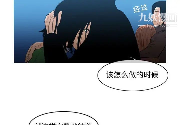 《恶劣时代》漫画 第22話