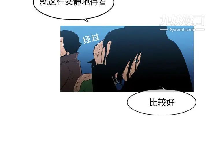 《恶劣时代》漫画 第22話
