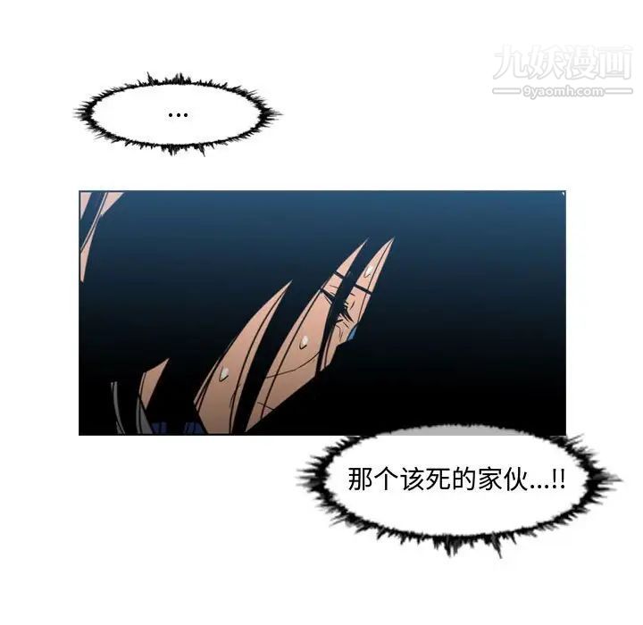 《恶劣时代》漫画 第22話