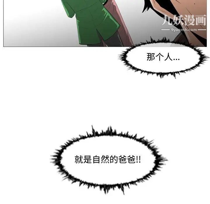 《恶劣时代》漫画 第22話