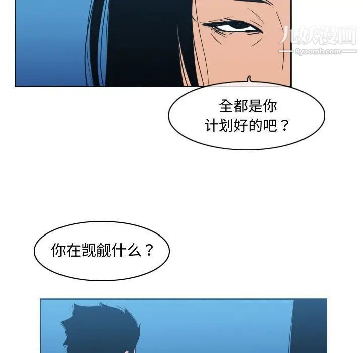 《恶劣时代》漫画 第22話