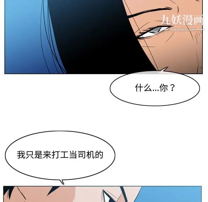 《恶劣时代》漫画 第22話