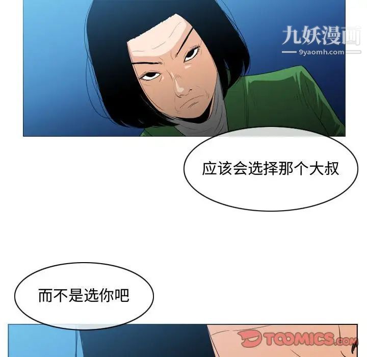 《恶劣时代》漫画 第22話