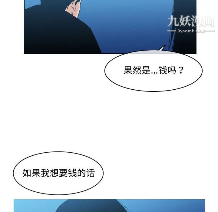 《恶劣时代》漫画 第22話