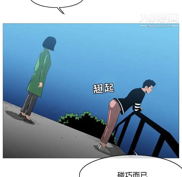 《恶劣时代》漫画 第22話