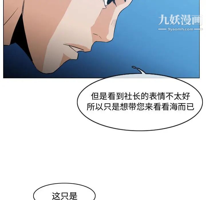 《恶劣时代》漫画 第22話