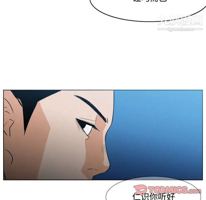 《恶劣时代》漫画 第22話