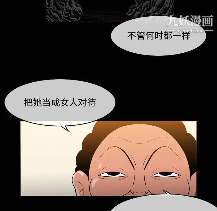 《恶劣时代》漫画 第22話