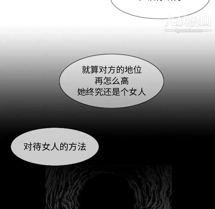 《恶劣时代》漫画 第22話