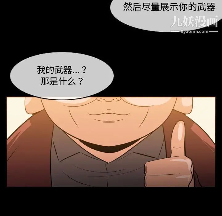 《恶劣时代》漫画 第22話