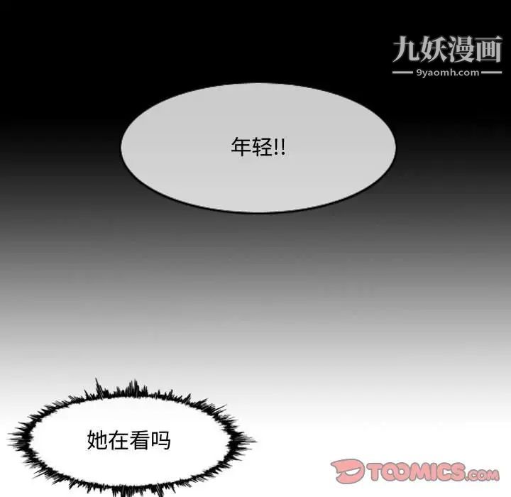 《恶劣时代》漫画 第22話