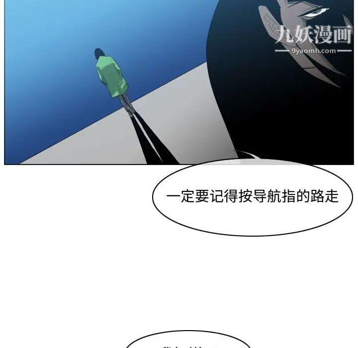 《恶劣时代》漫画 第22話