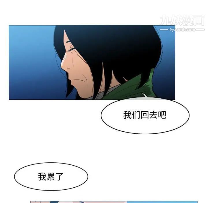 《恶劣时代》漫画 第22話