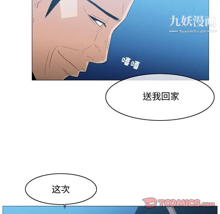 《恶劣时代》漫画 第22話