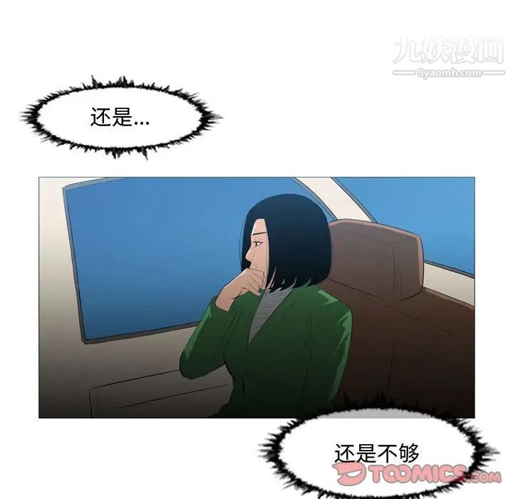 《恶劣时代》漫画 第22話