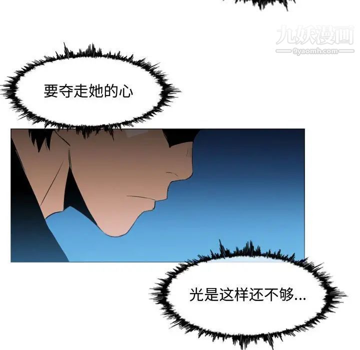 《恶劣时代》漫画 第22話