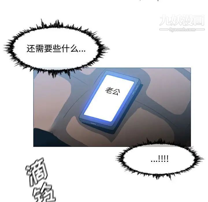 《恶劣时代》漫画 第22話