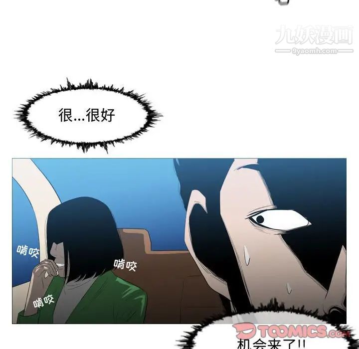 《恶劣时代》漫画 第22話