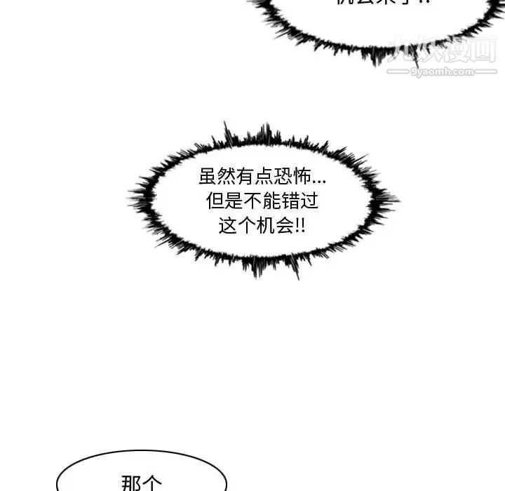《恶劣时代》漫画 第22話
