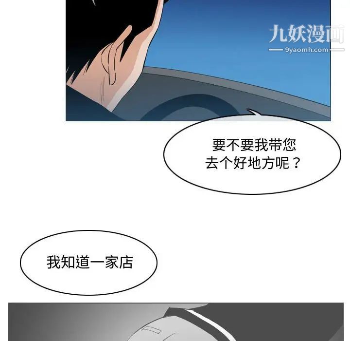 《恶劣时代》漫画 第22話