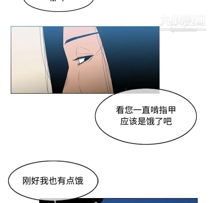 《恶劣时代》漫画 第22話