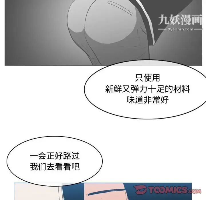 《恶劣时代》漫画 第22話