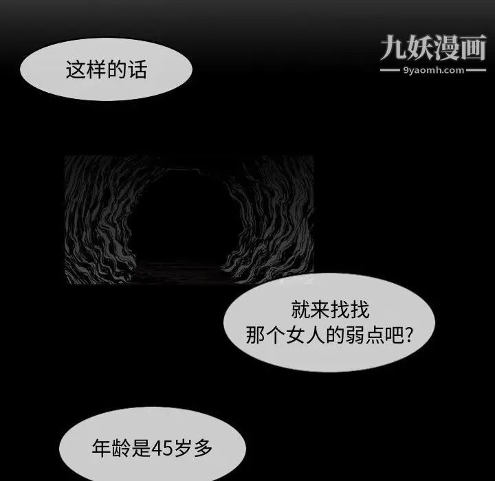 《恶劣时代》漫画 第22話
