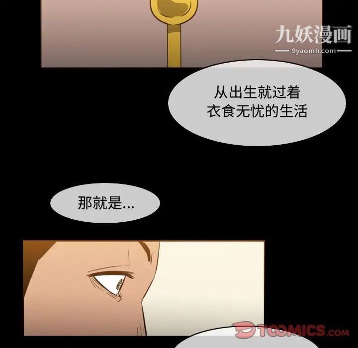 《恶劣时代》漫画 第22話
